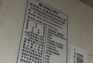 措勤格力空调维修电话是多少